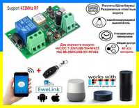 1-СН Wifi+RF433/Для Воріт/Switch/5-32V/85-250V/
Ewelink,Розумний Дім!