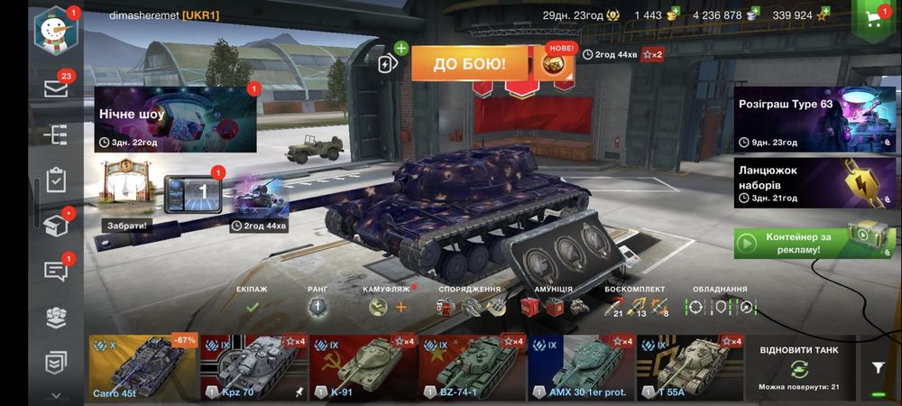 Акаунт wot blitz