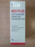 Розчин для лінз Neo plus (нео плюс)+