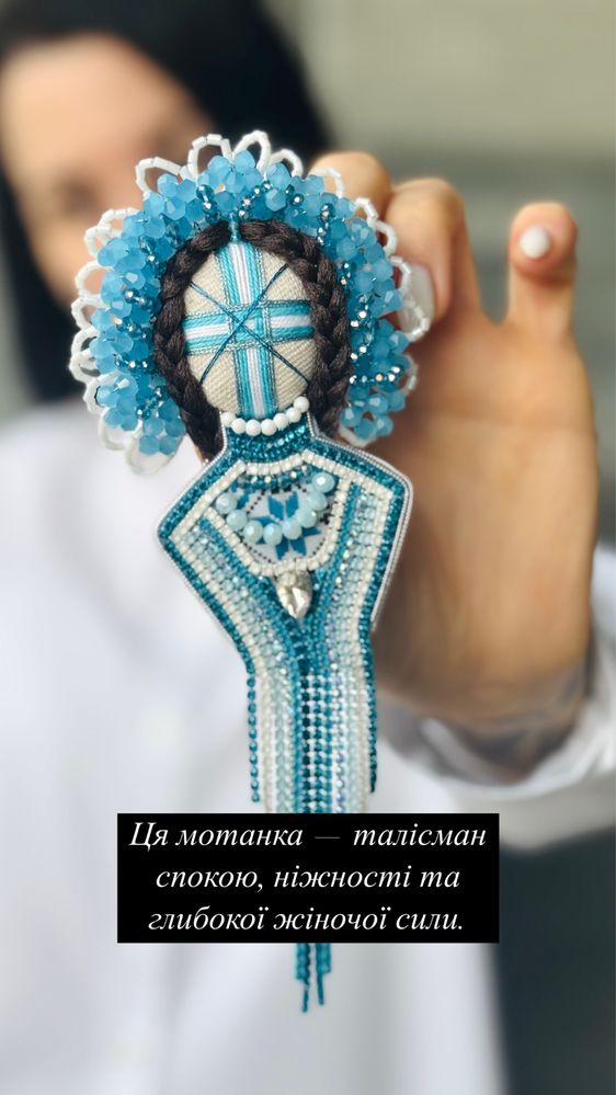 Брошки-мотанки ручної роботи