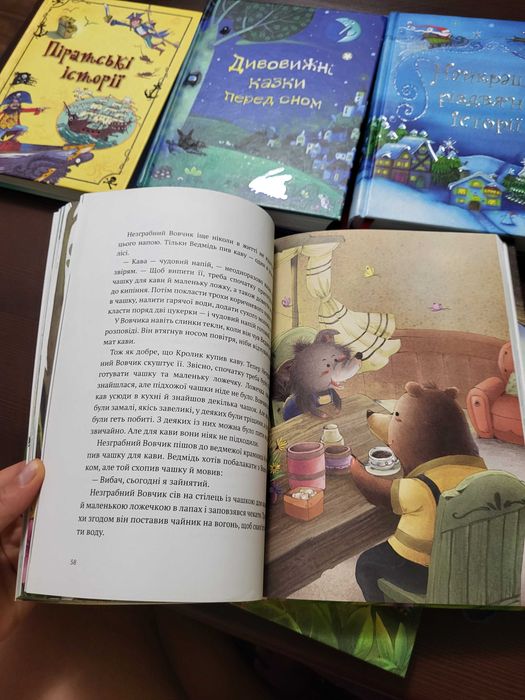 Історії про незграбного Вовчика. Дитяча книга/книжка