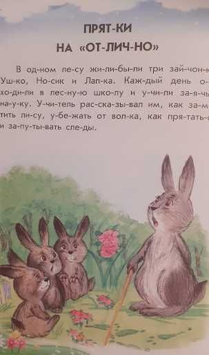 "Учимся читать легко", "Фигуры", "Развиваем воображение", "Письмо".