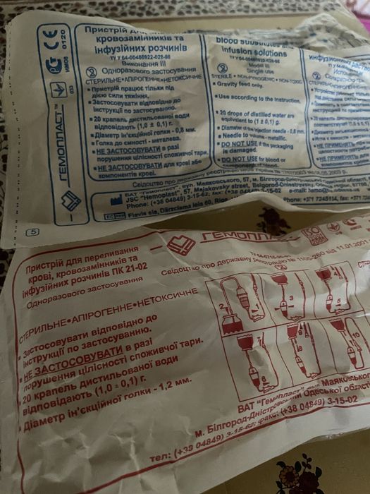 Стстема для вязки собак.