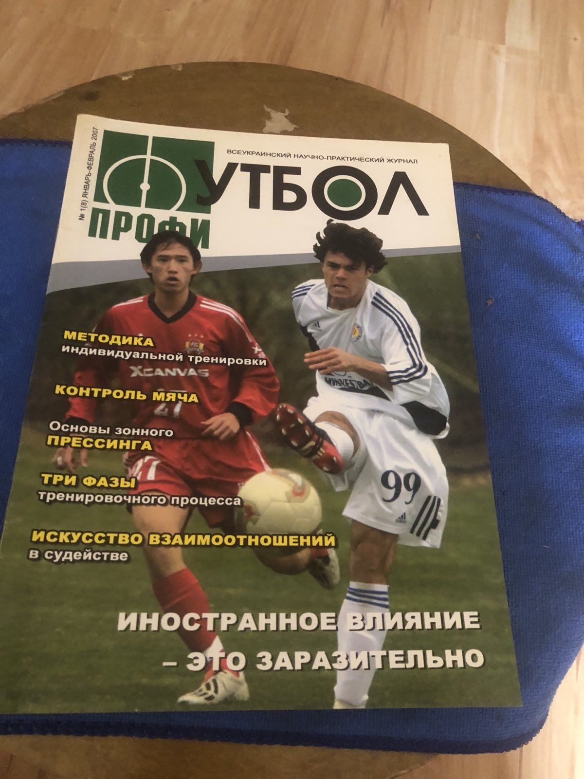 Колекційні  програми, білети і журнали ФК "Динамо" Київ