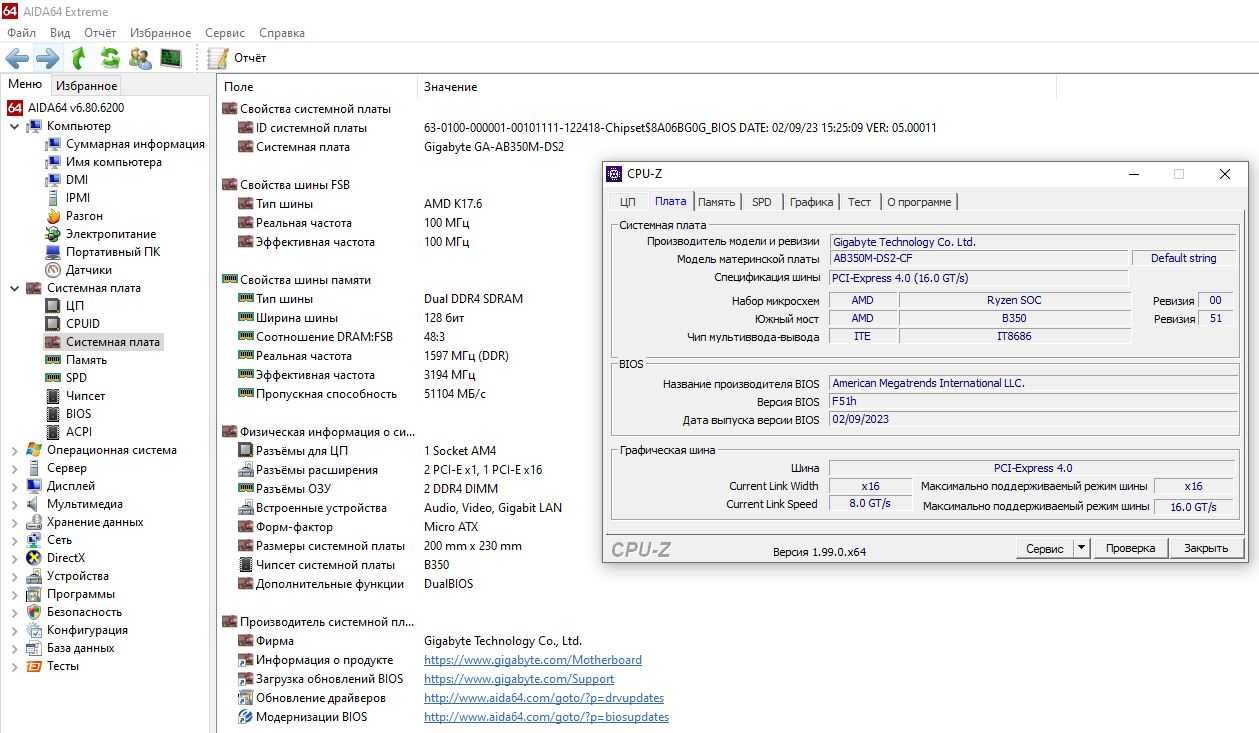 Материнская плата Gigabyte GA-AB350M-DS2