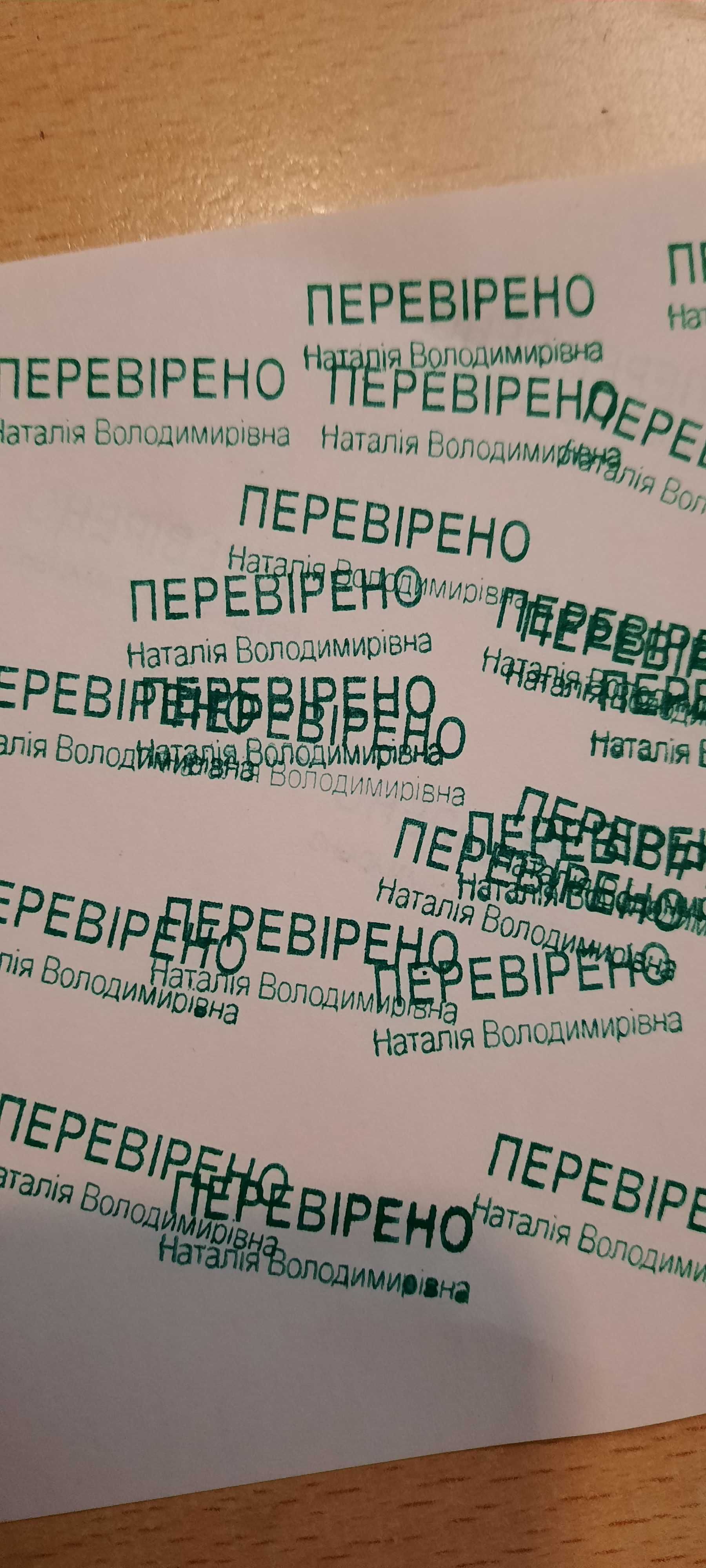 Оснастка для печати и штампу. Штампи з логотипом для бізнесу