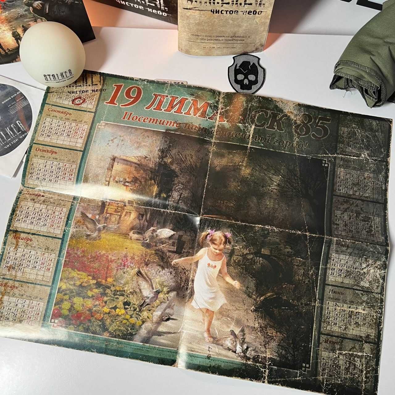 Колекційне видання S.T.A.L.K.E.R. Чисте Небо Collector Edition НОВИЙ