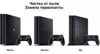 Чистка и замена термопасты на ноутбуке, Applemacbook, SonyPS3,4,5,XBox