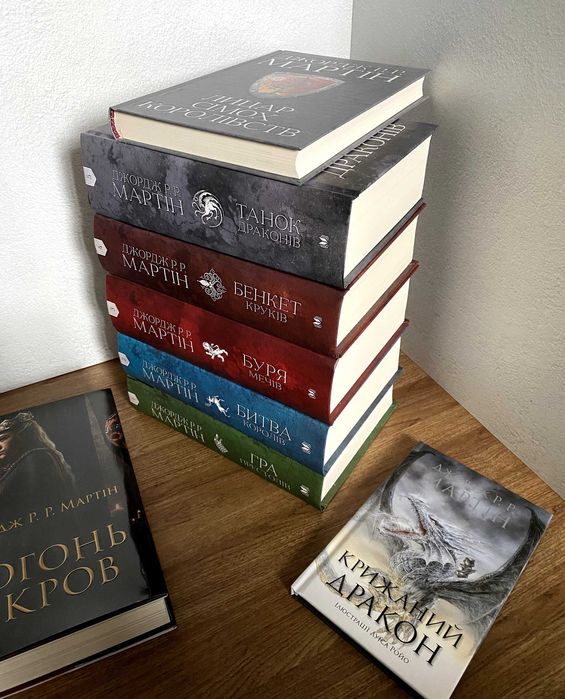 Гра престолів / Битва королів / Вогонь і кров (Джордж Мартін)