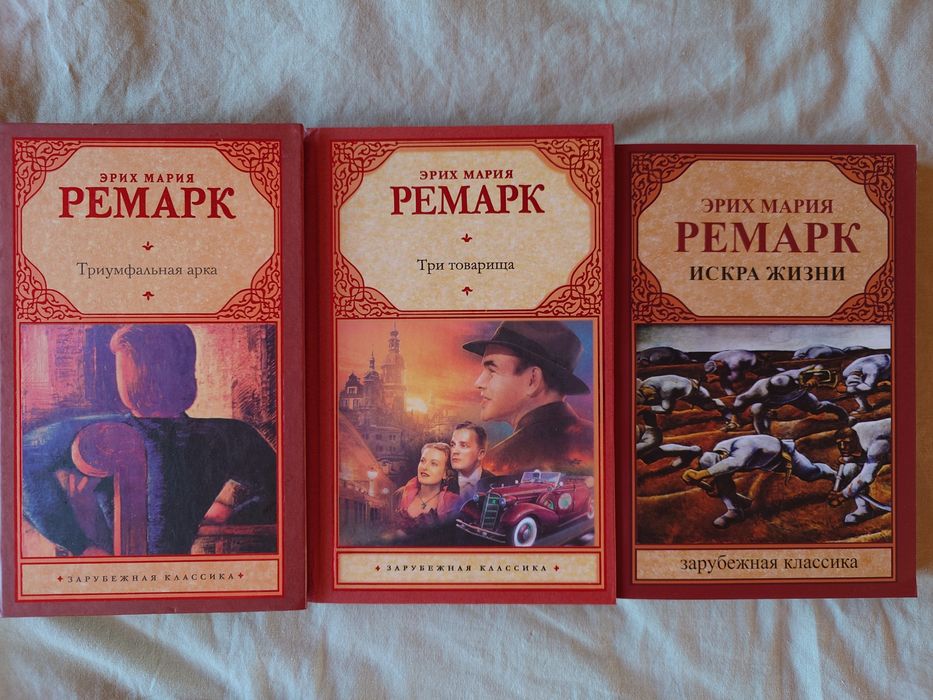 Эрих Мария Ремарк, Книги
