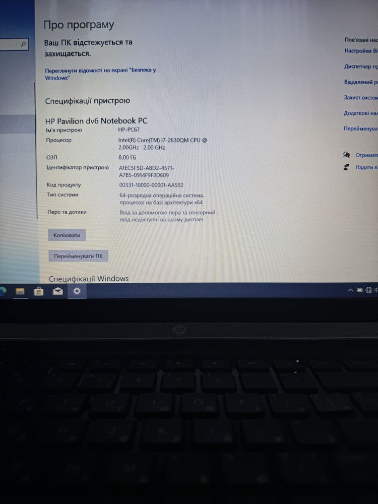 Ноут ігровий HP, і7, 8 ядер, 8Гб, SSD 620Gb, FullHD. Відео 8Гб
