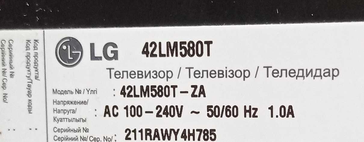 Телевізор LG 42LM580T з дефектом