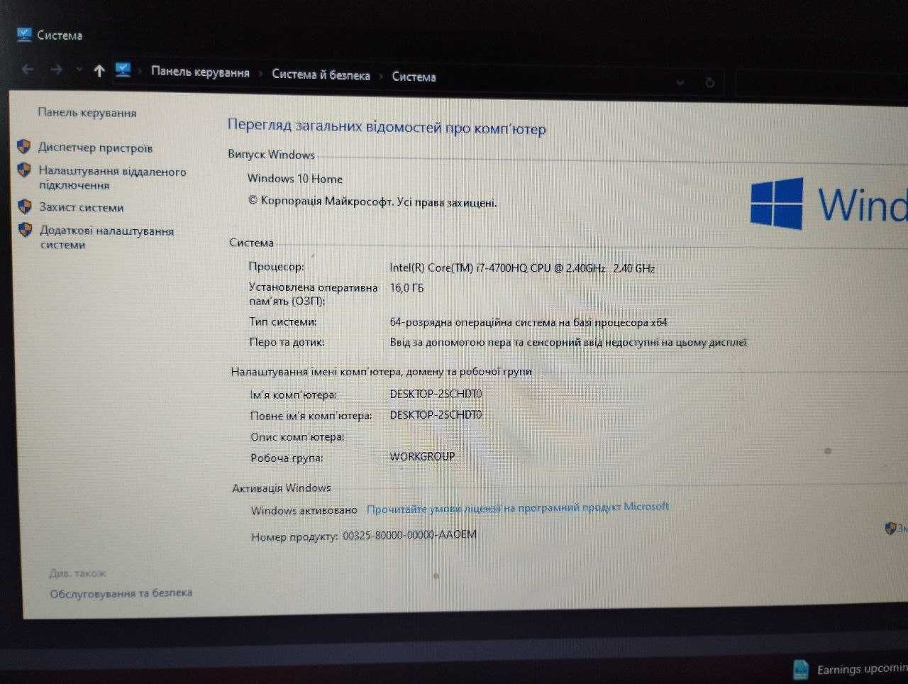 Игровой Ноутбук MSI GP60 2PE Leopard Intel Core I7-4700HQ ТОРГ