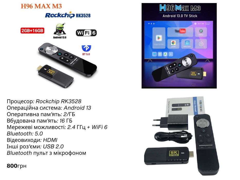 Нова смарт тв приставка Tanix TX8/ H96 max