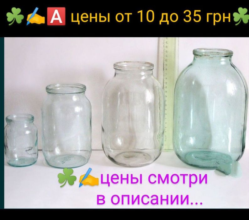 Банки: под закатку+с еврокрышкой=разные цены - смотреть в описании