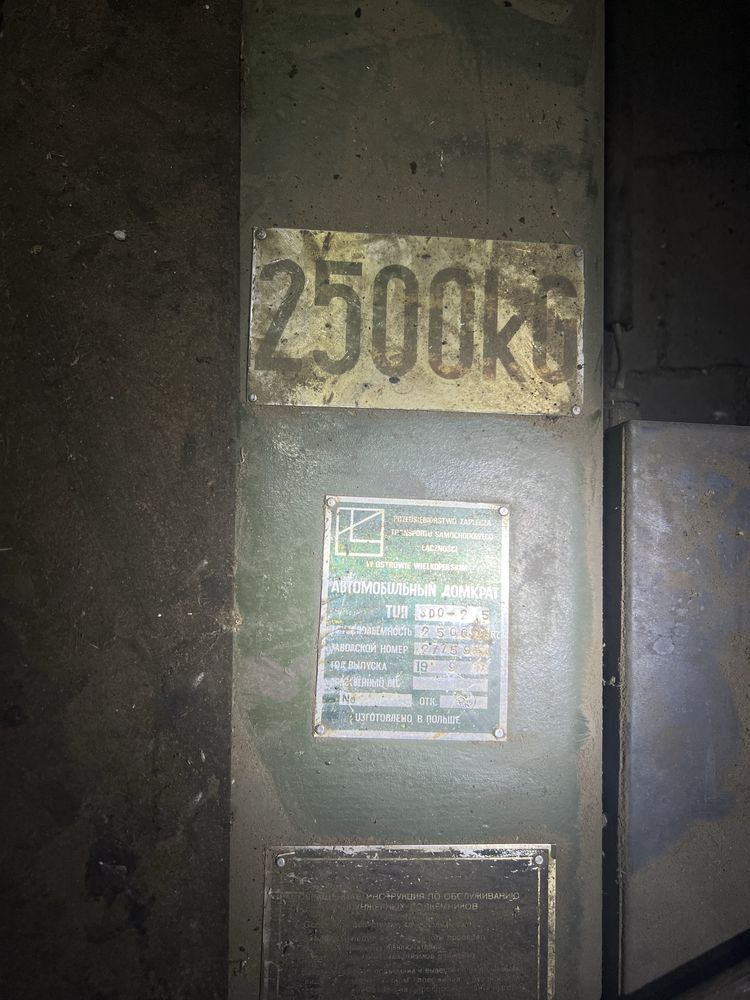 Підйомник автомобільний