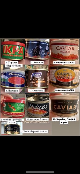 Ікра икра красная икра черная ікра тризуб ікра Україна