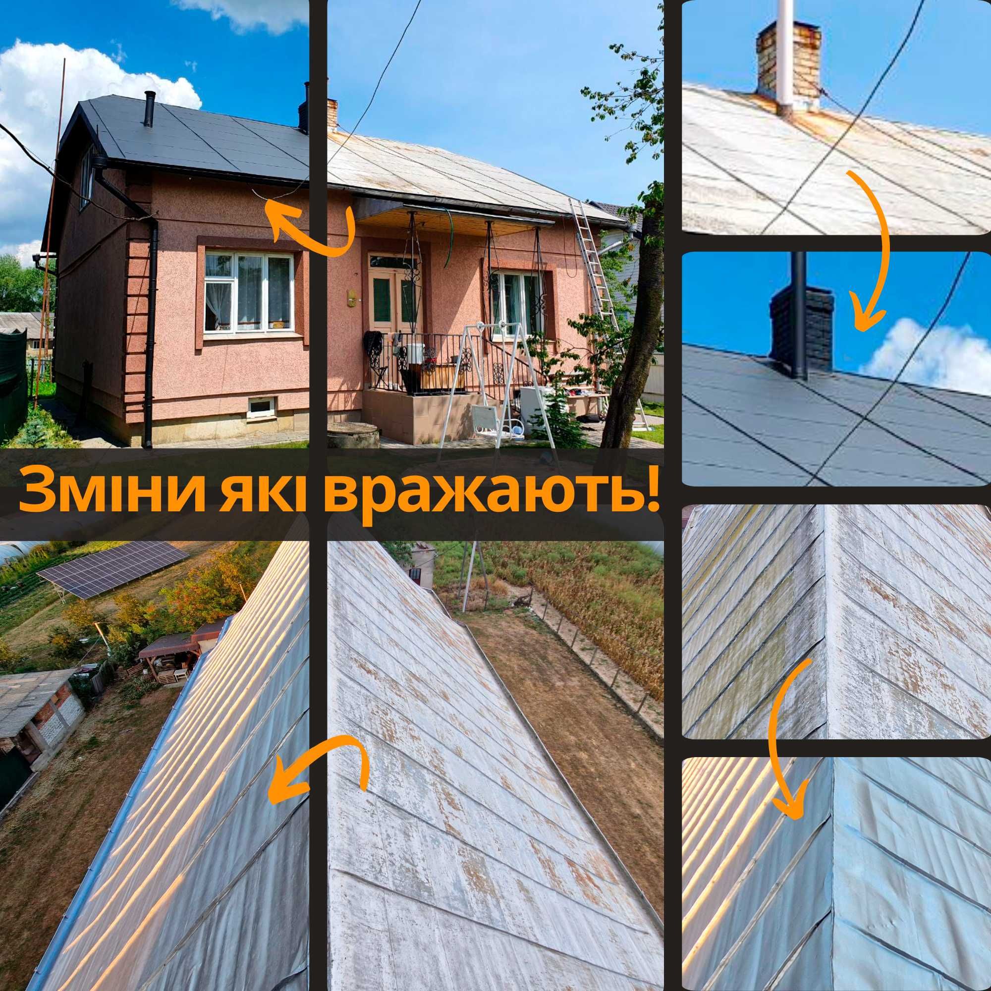 Фарбування дахів Свалява, Свалявський район, Закарпаття. Миття дахів.