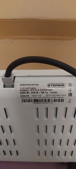 Електроплита ТЕРМІЯ ЕПЧ2-2,2