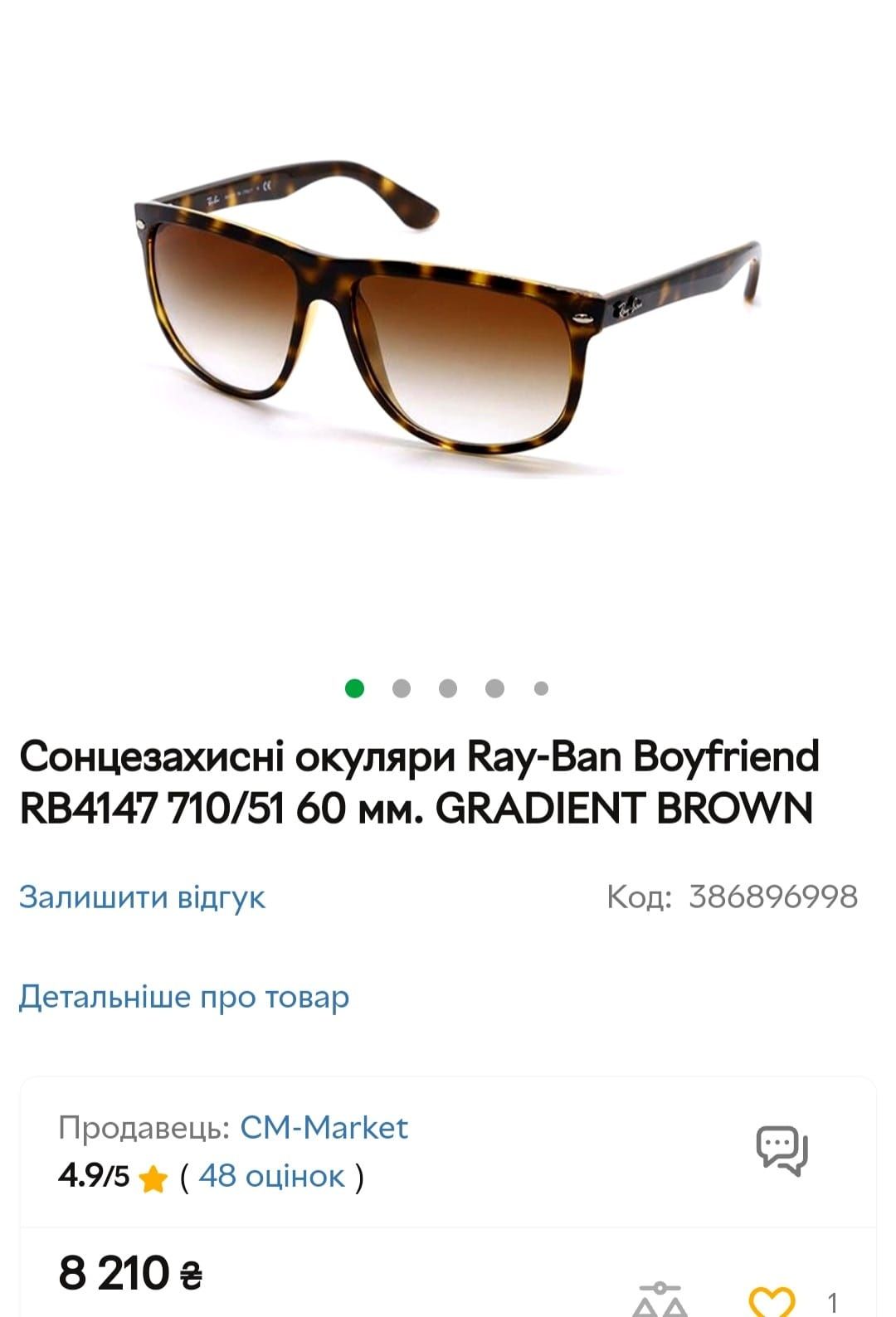 Очки  Ray-Ban RB