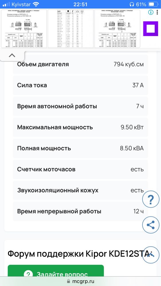Дизельний генератор kipor