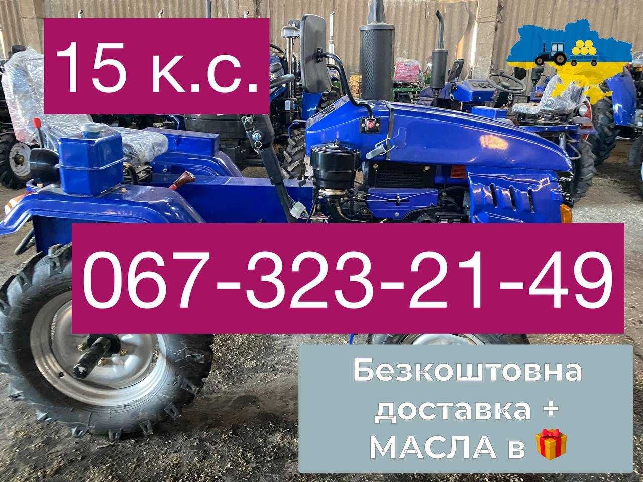 Мототрактор БУЛАТ Т-160 15 к.с. Доставка безкоштовна+МАСЛА+ЗІП