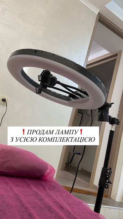 Кільцева лампа .Штатив .Пульт