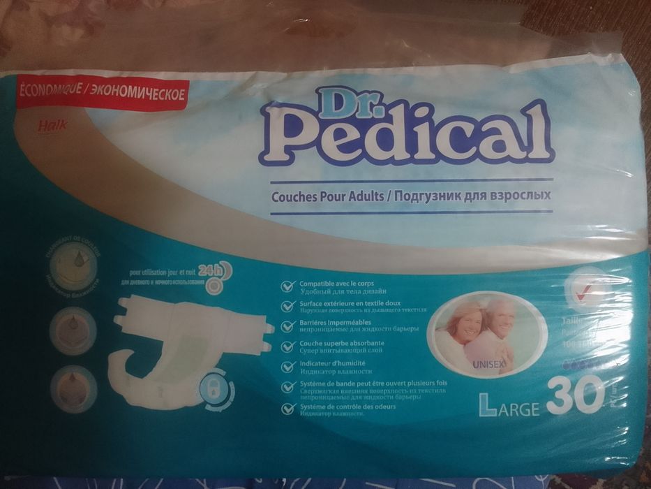 Продам памперси для дорослих