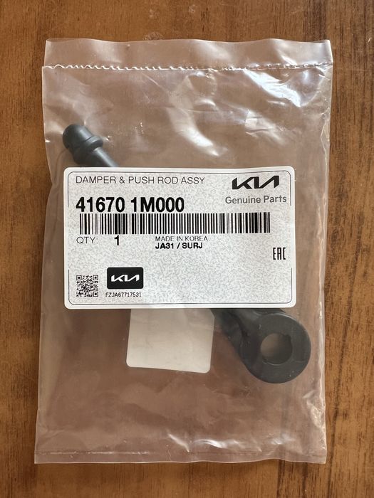 Шток циліндра педалі щеплення Kia Ceed JD, Cerato