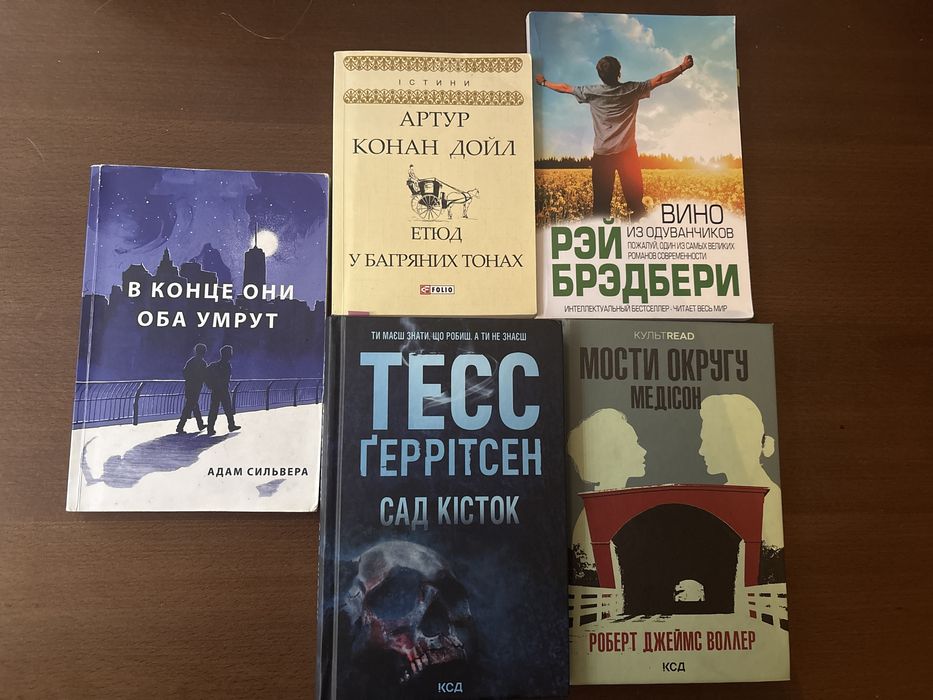 Продам книги,прочитані 1 раз