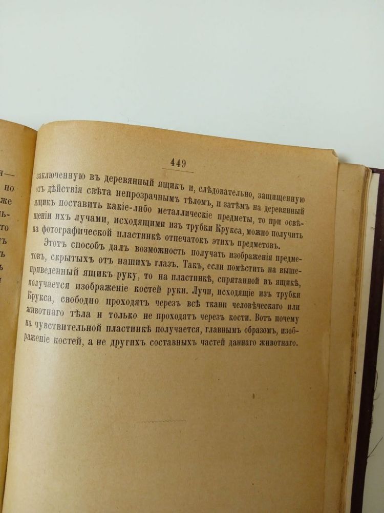 Книга 1903 року посібник