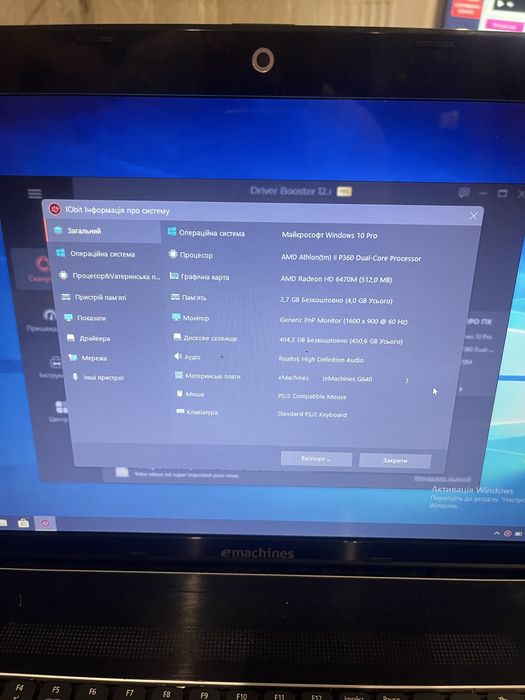 Ноутбук Emachines від Acer