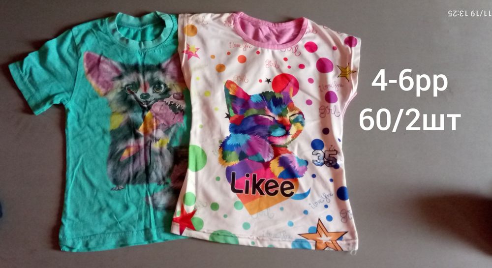 Речі для дівчинки