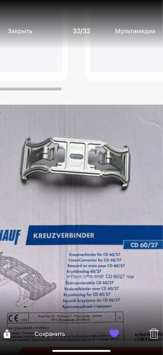 Підвіс knaufдвурівневий,нові