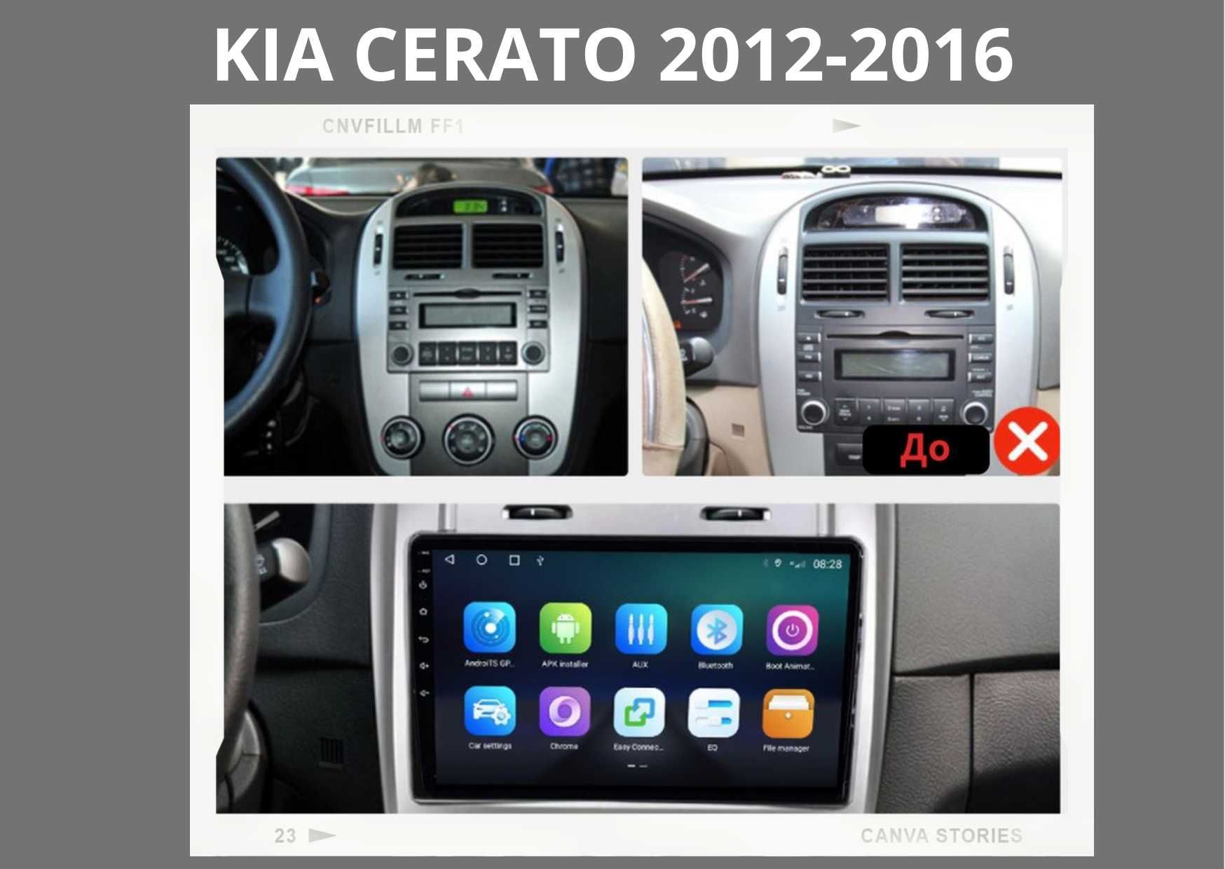 Штатні Магнітоли KIA Cerato 2008-2013, 2012-2016 на Android 10