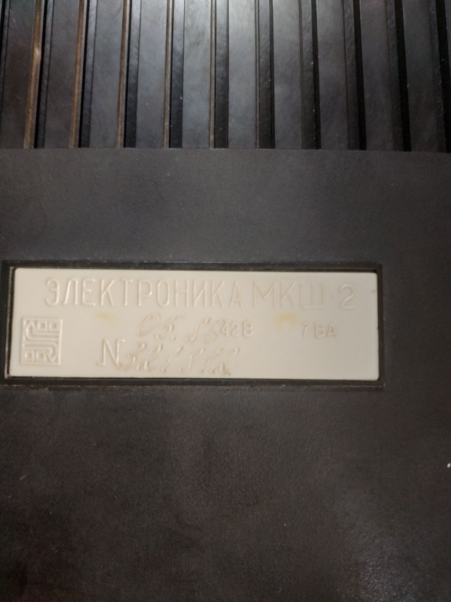 Калькулятор МКШ-2