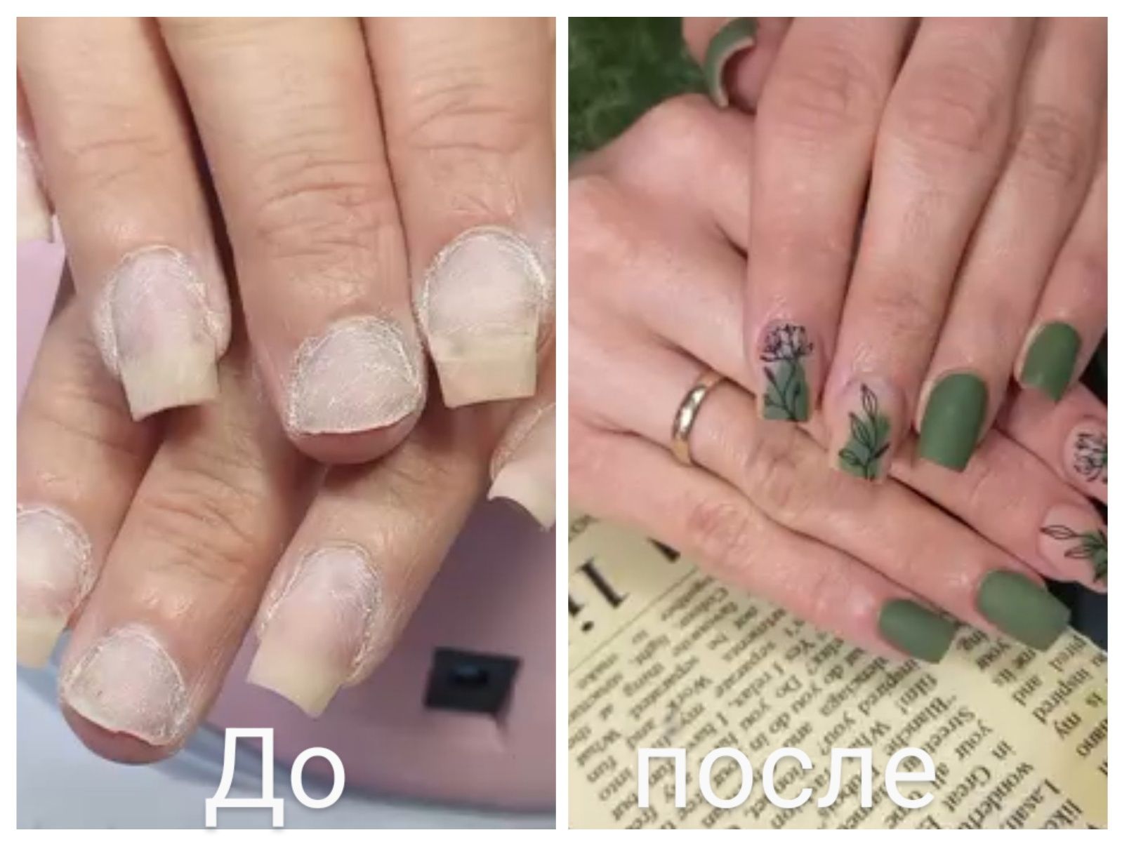 Маникюр,наращивание ногтей,проблемные ногти