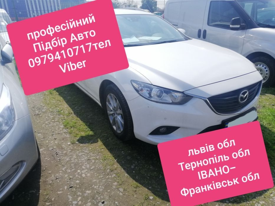 АВТОПОДБОР,Автоексперт професиональний Под ключ,/АвтоПідбір під ключ