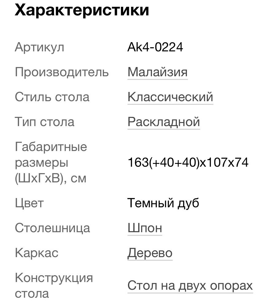 Стіл та 6 стільців натуральне дерево дуб