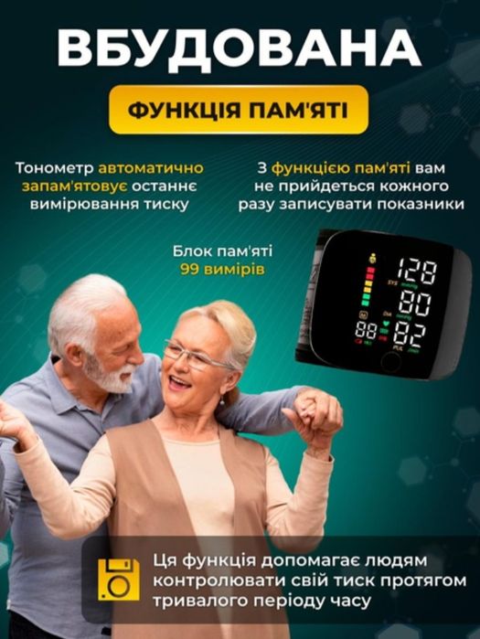 Тонометр на запястье автоматический перезаряжаемый