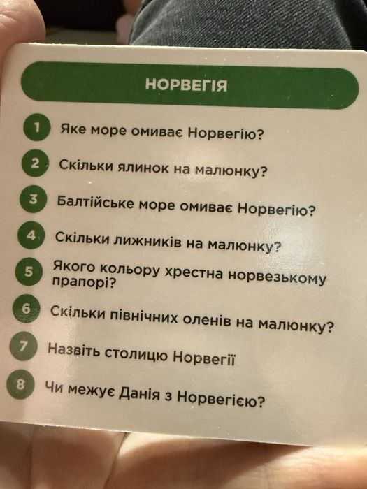 Настільна гра MEMO BOX навколо світу