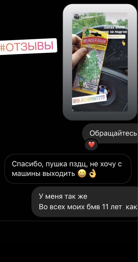 Топовая очень крутая пахучка, ароматизатор, wunder baum, запах