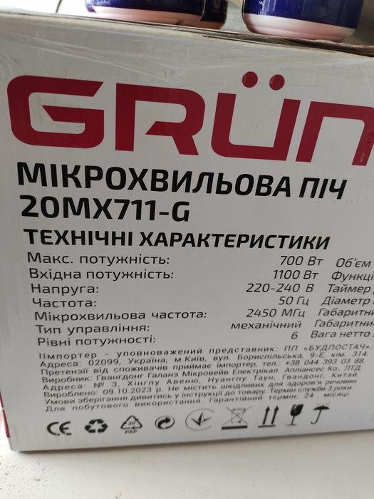 Нові мікрохвильові печі. 2 роки повної гарантії