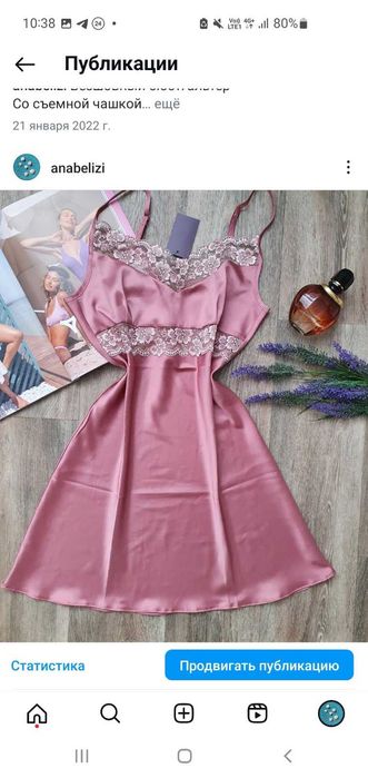 Пеньюар сорочка ночная рубашка  Arco iris як Anabel arto