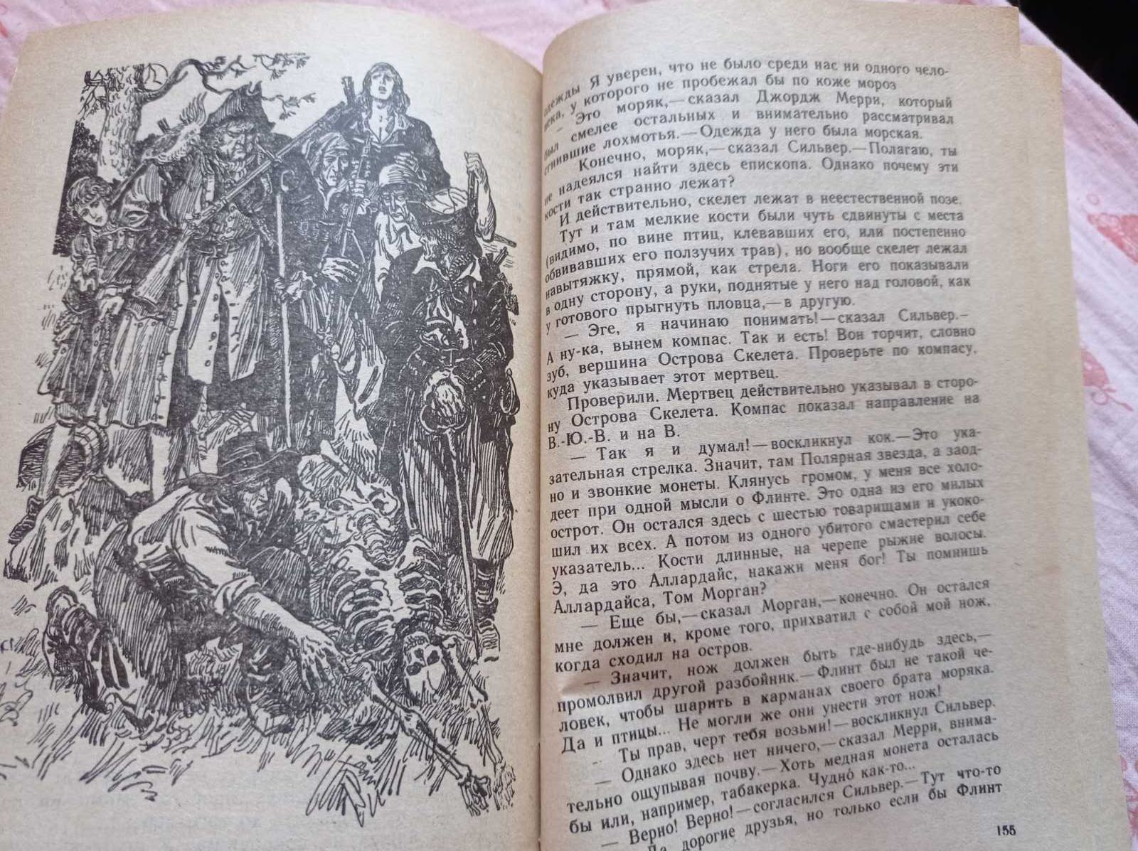 Книга Роберт Льюис Стивенсон Остров сокровищ