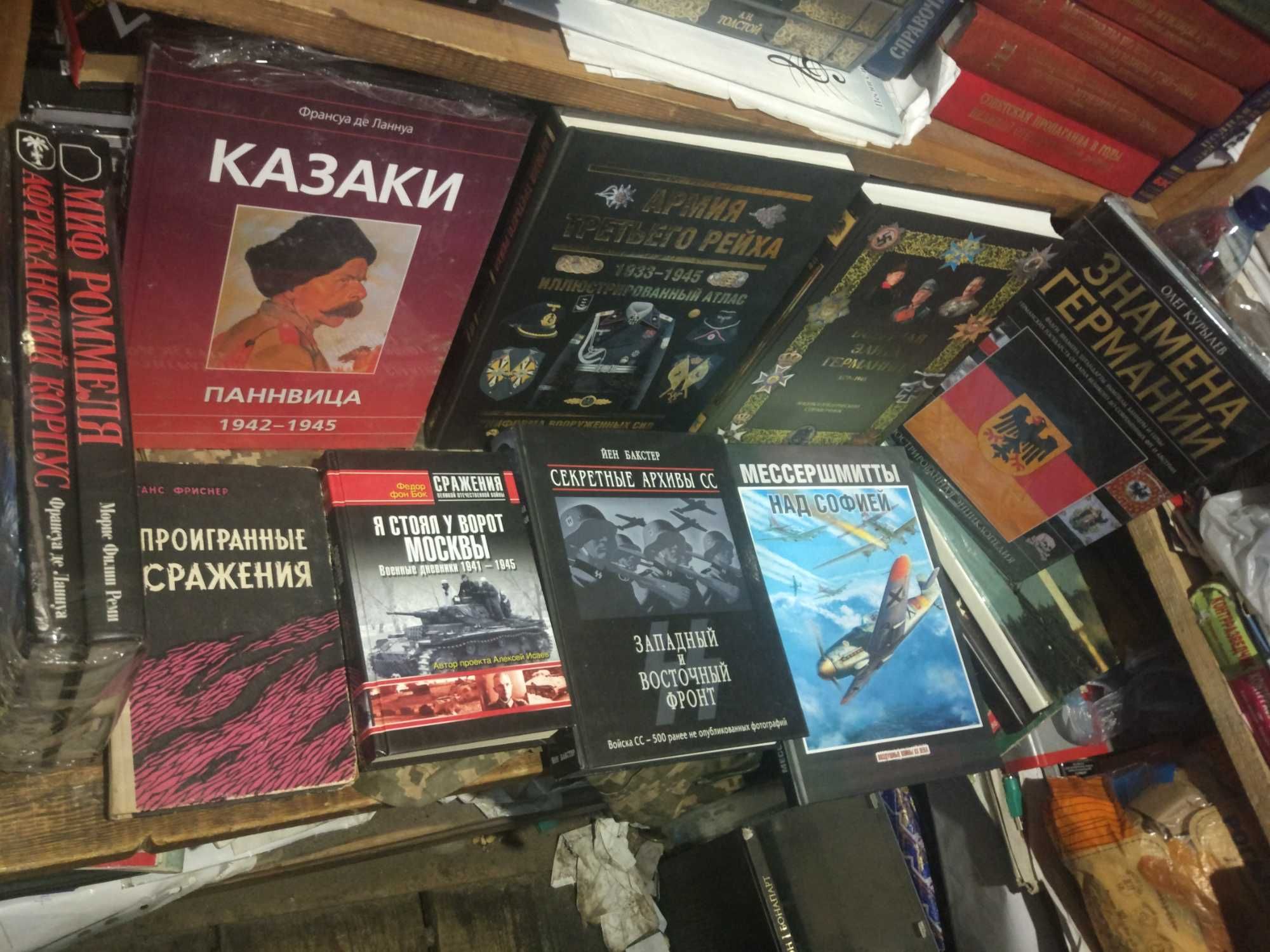 Історія Другої світовох Третій рейх(прод) від 150грн.