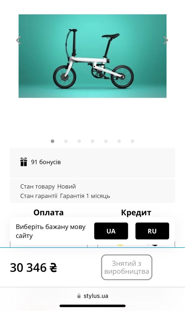 Електровелосипед Xiaomi MiJia QiCycle Folding Electric Bike White EF1
