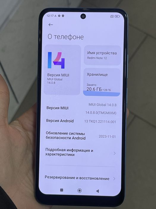 Мобільний телефон Xiaomi Redmi Note 12 4/128GB NFC швидка зарядка