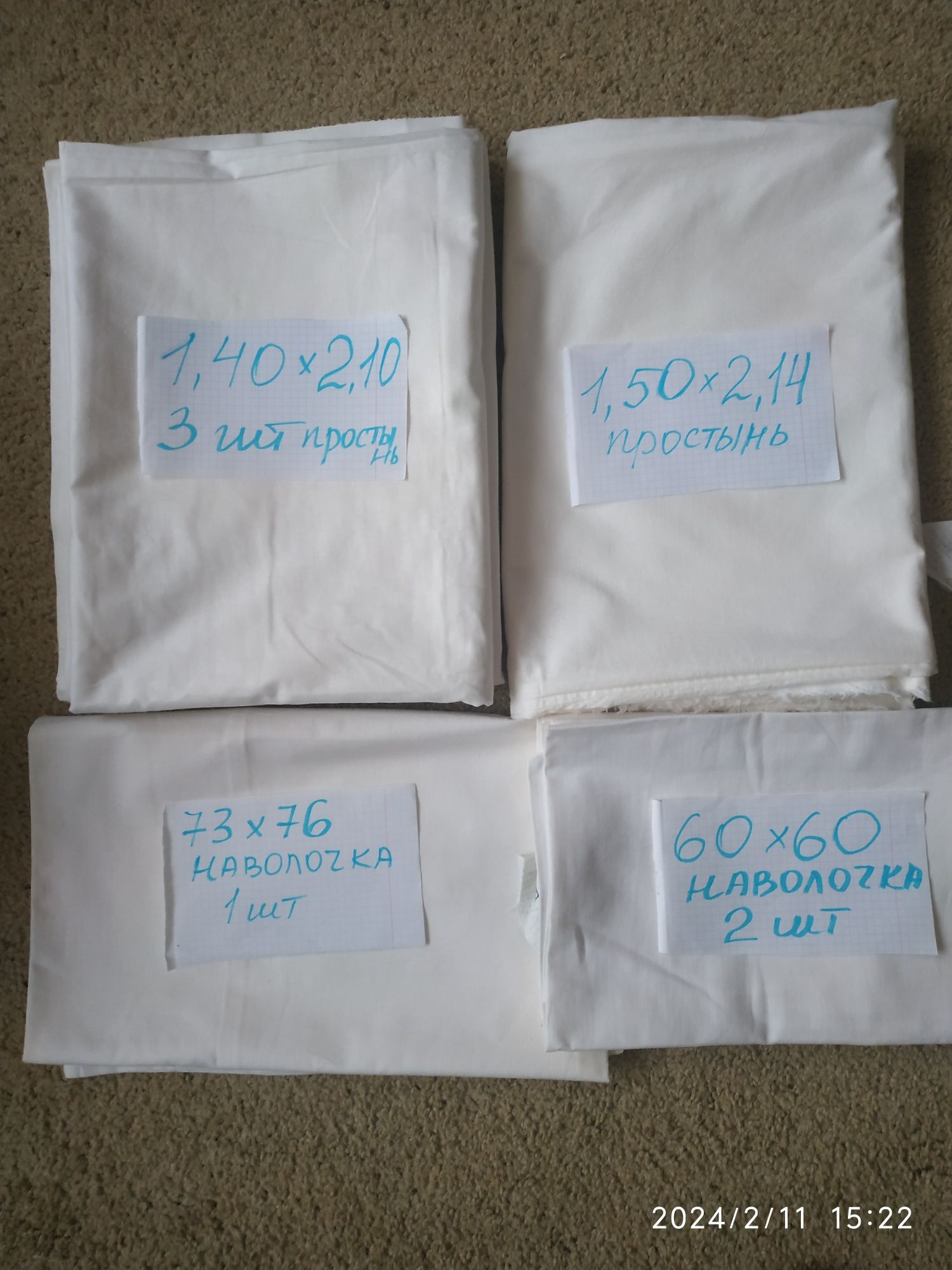 Простыни льняные и х/б . Пододеяльники. Наволочки х/б.Качество СССР.