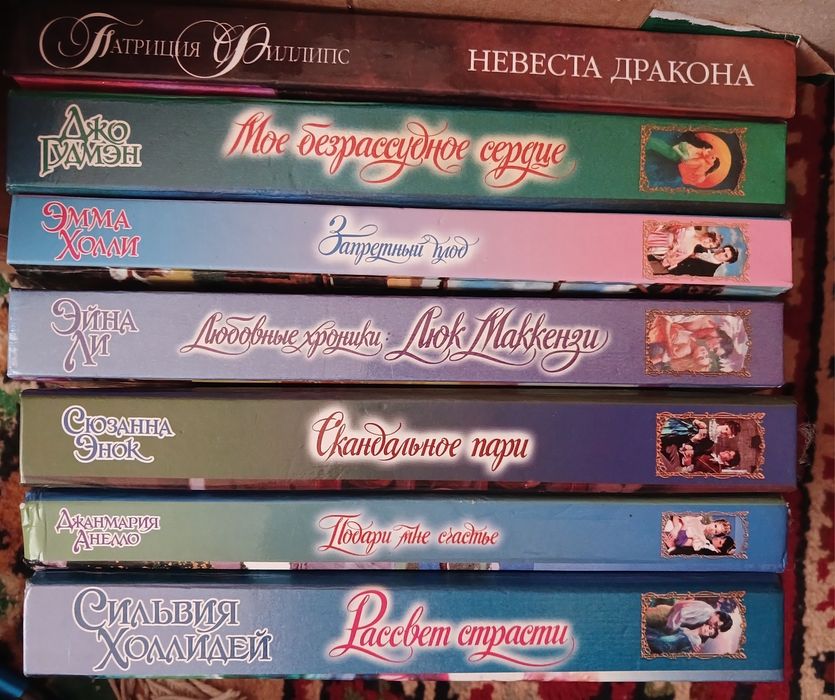 Продам комплект книг,любовный   роман